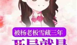 娱乐君吃瓜老绵羊小说在线阅读